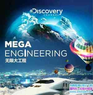 ̽Ƶ޴󹤳 Mega Engineering 2015ȫ6-