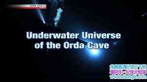 NHK¼ƬˮС棺¶ﶴѨ Underwater Universe of the Orda Cave 2017Ӣ-