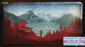 BBC¼Ƭոʤ Grand Tours of Scotlands Lochs 2017ȫ6-