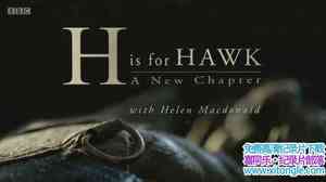 BBC¼ƬHӥƪ H is for Hawk A New Chapter 2017ӢӢ-