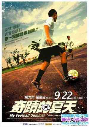 ̨¼Ƭ漣 My football summer 2006Ӣ-