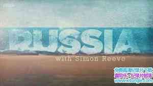 BBC¼Ƭɡ˹֮ Russia with Simon Reeve 2017ȫ3-