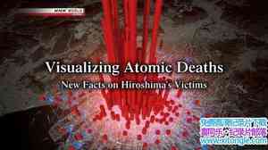 NHK¼Ƭ㵺˱ͳ Visualizing Atomic Deaths 2017Ӣ-