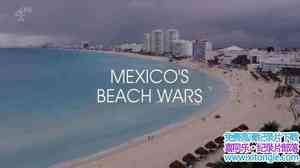 Ch4¼Ƭīʤصս Mexicos Beach Wars 2017ӢӢ-