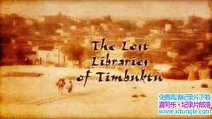 BBC¼Ƭ͢Ϳͼʧͼ The Lost Libraries of Timbuktu 2009ӢӢ-