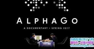 Netflix¼Ƭ AlphaGo 2017Ӣ-