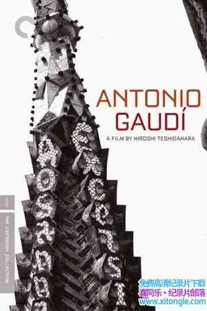 ձ¼Ƭ¡ߵ Antonio Gaud 1984-