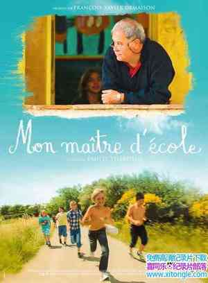 ¼ƬҵСѧʦ Mon Ma?tre dcole 2015-