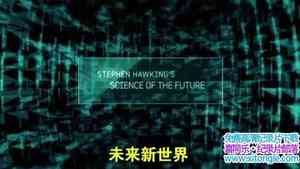 ̽ƵδƼ/δ磺ʵ Stephen Hawkings Science Of The Future 2016Ӣ-