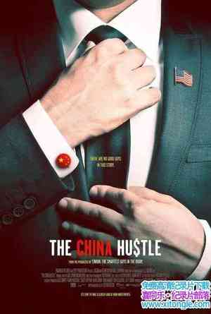 ¼Ƭйƭ The China Hustle 2017Ӣ-