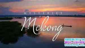 Love Nature¼Ƭصع Mysteries of the Mekong 2018һȫ10-