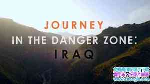 BBC¼Ƭյ֮ã˹͹ Journey in the Danger Zone 2018ȫ2-