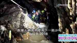 ̽Ƶ̩ Operation Thai Cave Rescue 2018Ӣ-