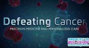 PBS¼Ƭսʤ֢:ҽѧ͸Ի Defeating Cancer: Precision Medicine and Personal-