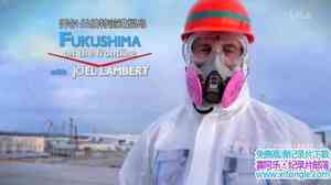 ̽ƵǶ-ǰ Fukushima On The Frontline With Joel Lambert 2018ӢӢĻ-