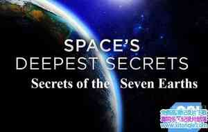 ̽Ƶ̫ܣ߸ Spaces Deepest SecretsSecrets of the Seven Earths 2018-