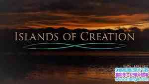 ˹ɭƵ֮ Islands of Creation 2015ӢӢ-