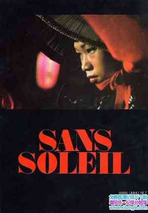 ¼Ƭ޹ Sans soleil 1983Ӣ-