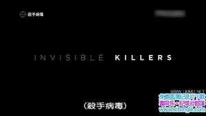 ¼Ƭɱֲ Invisible Killersȫ3-