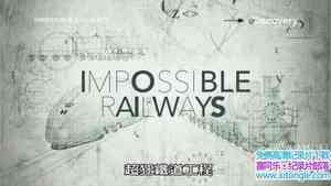 ̽Ƶ Impossible Railways 2018ȫ6-