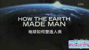 ¼Ƭ How The Earth Made ManӢ-