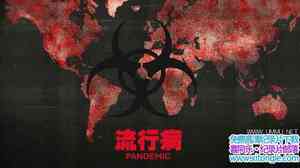 Netflix¼ƬвԤд󱬷 Pandemic: How to Prevent an Outbreak 2020һȫ6-