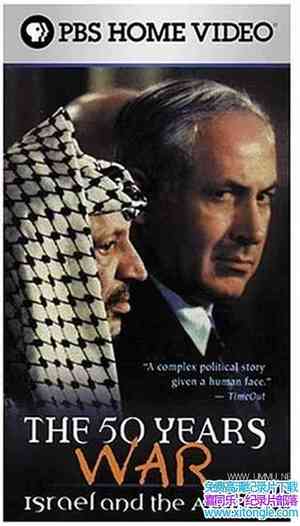 PBS¼ƬʮսɫкͰ The 50 Years War: Israel and the Arabs 1999ȫ6-