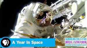 PBS¼Ƭ̫һ A Year in SpaceӢ-