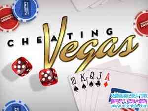 ĳ¼Ƭĳ Cheating Vegasȫ3-