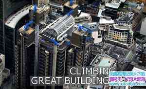 BBC¼Ƭΰ Climbing Great Buildingsȫ15-