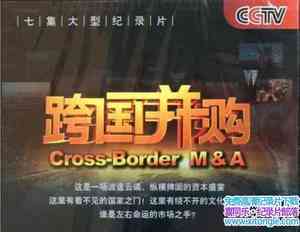 Ӽ¼Ƭ Cross-Border MAȫ7-