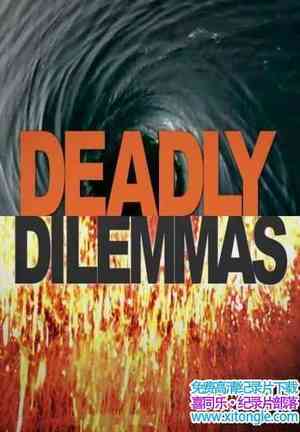 ¼Ƭ󴳹 Deadly Dilemmasȫ5-