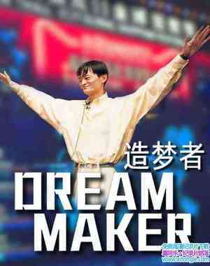 Ͱʹҵ¼Ƭ/갢 Dream Maker-