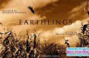 ﱣ¼Ƭ Earthlings 2005Ӣ-