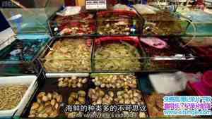 BBC¼Ƭйʳ֮ Exploring China: A Culinary Adventu...-