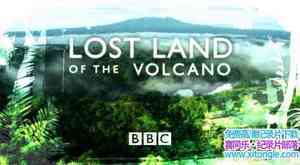 BBC¼Ƭɽʧ֮ Lost Land of the Volcanoȫ3-