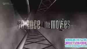 ̽ƵӰƼ󹫿 Science of the Moviesȫ-