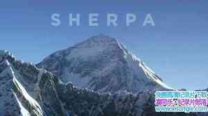 ̽ƵɽϵĶ Sherpa 2016Ӣ-