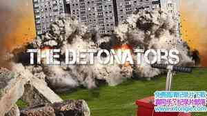 ̽Ƶר The Detonatorsȫ12-