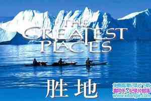 IMAX¼Ƭʤ The Greatest PlacesӢ-