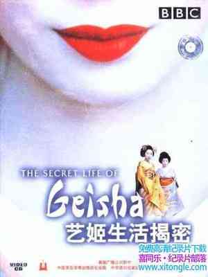 BBC¼Ƭռʵ The Secret Life Of GeishaӢ-