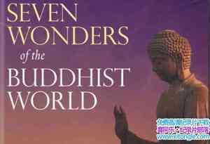 ¼Ƭ--BBC¼Ƭߴ漣 The Seven Wonders of the Buddhist WorldӢ 720Pٶ̸¼