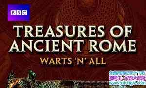 BBC¼ƬĹ屦 The Treasures of Ancient Romeȫ3-