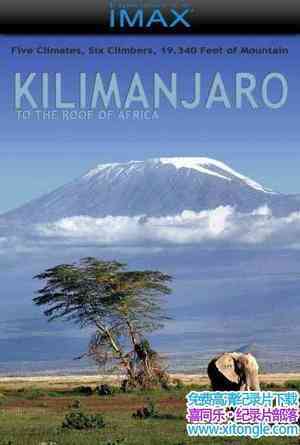 IMAX ¼Ƭɽ Kilimanjaro: To the Roof of AfricaӢ-