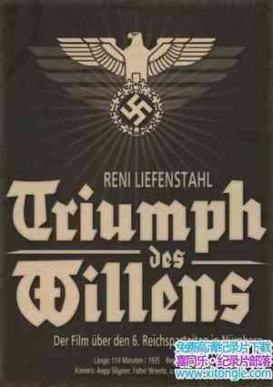 ¼Ƭ־ʤ Triumph of the Will԰-