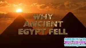 ̽ƵŰʧԭ Why Ancient Egypt Fell 2008Ӣ-