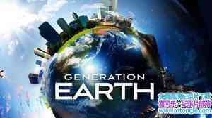 BBC¼Ƭıһ Generation Earthȫ3-