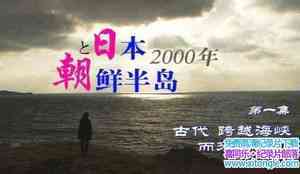 NHKʷ¼Ƭձ볯ʰ뵺2000꡷ȫ10-