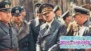 BBC¼Ƭϣյĺڰ The Dark Charisma of Adolf Hitlerȫ3-