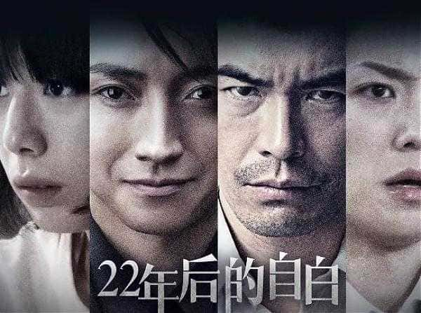 悬疑电影《22年后的自由》原创解说文案-附解说素材